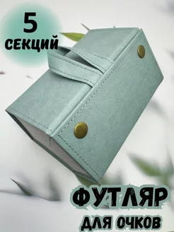 Футляр для очков дорожный, изумруд