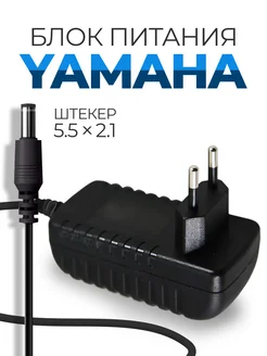 Блок питания 12V 2A для Yamaha штекер 5.5x2.1 мм