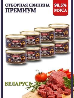 Тушенка свинина Беларусь Премиум 98,5% 325гр 8 шт