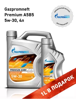 Масло моторное Premium A5B5 5W-30, 4л+1л