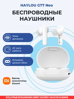 Беспроводные наушники XIaomi GT7 Neo