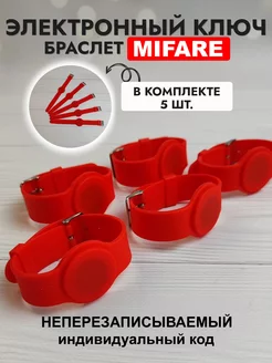 Магнитный смарт ключ Mifare 13,56 МГц для домофона, СКУД