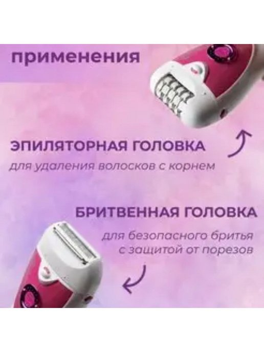 Эпилятор женский электрический для лица для бикини депилятор