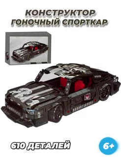 Technic Car гоночная машинка