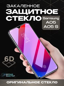 Защитное стекло на Samsung A05 A05S прочное на экран