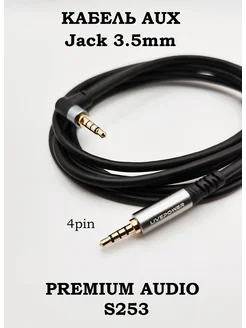 Аудио кабель 4pin AUX Jack 3.5 mm для микрофонов