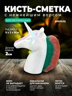 Сметка для пыли щетка для маникюра для парикмахера