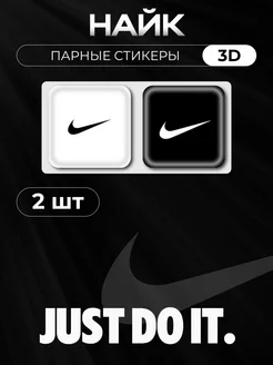 3д стикеры, объемные наклейки на телефон Nike Jordan, найк