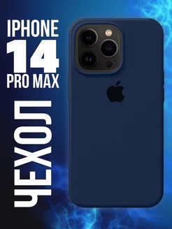 Чехол силиконовый для iPhone 14 Pro max