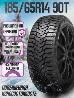 Шины зимние шипованные 185 65R14 90T Ice Blazer WST3