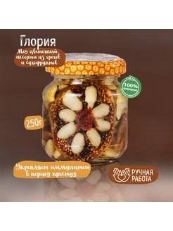 Орехи в меду Глория 250гр