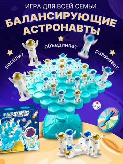 Настольная игра для детей и всей семьи космонавт