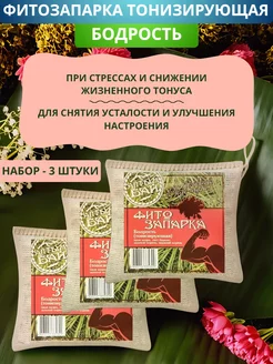 Фитозапарка тонизирующая Бодрость, 30 г - набор 3 шт