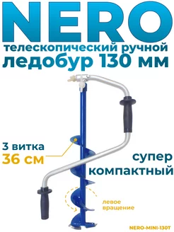 ледобур 130 ручной мини для рыбалки