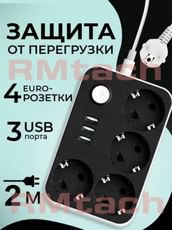 Сетевой фильтр с USB