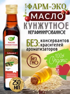 Масло кунжутное холодного отжима сыродавленное