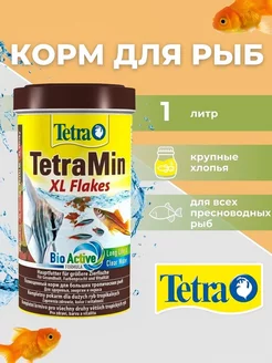 TetraMin XL Flakes Корм для рыб 1 литр