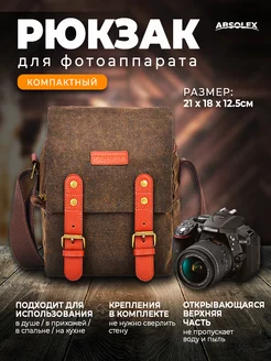 Сумка рюкзак для фотоаппарата canon nikon фоторюкзак