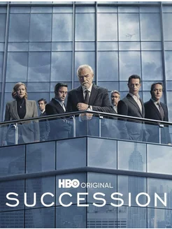 Постер (30х40 см) Сериал Наследники (Succession)