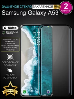 Защитное стекло на SAMSUNG A53 с черной рамкой 2шт