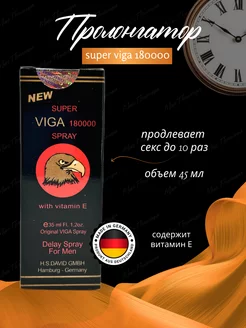 Спрей пролонгатор для мужчин Super Viga 180 000