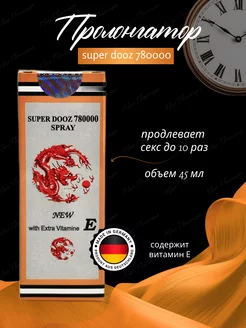 Продление полового акта 780 000