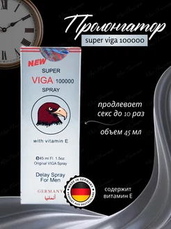 Пролонгатор для мужчин Super Viga 100 000