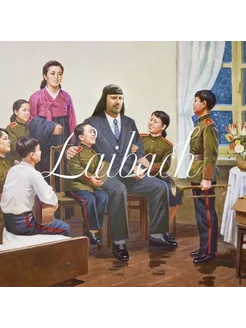 Laibach - The Sound Of Music (RU) (CD)