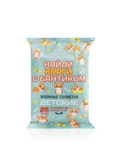 Детские влажные салфетки Delicare Baby с экстрактом 20шт