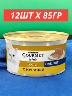 GOURMET GOLD гурмет голд паштет курица 12 шт