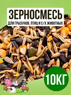 зерносмесь сухой корм для животных