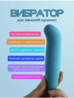 Карманный мини-вибратор для точки G