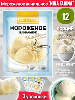 Мороженое ванильное, смесь для приготовления десерта, 3шт