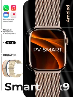 Смарт часы наручные Smart Watch 9 pro