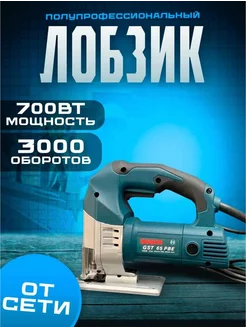 Лобзик GST 65 РBE 700W