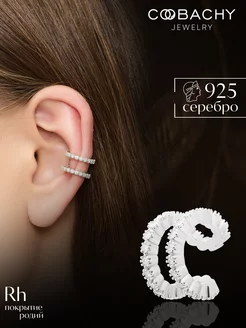 Серьга серебро 925 каффы серебряная моносерьга одиночная