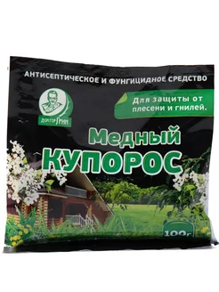 Средство от болезней растений Медный купорос 100 г