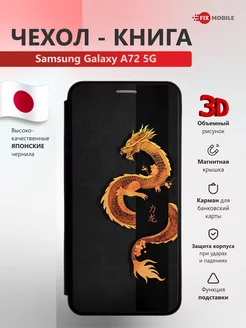 Чехол книжка на Samsung Galaxy A72, Samsung A72 5G