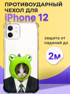 Чехол на iPhone 12 с принтом Мем