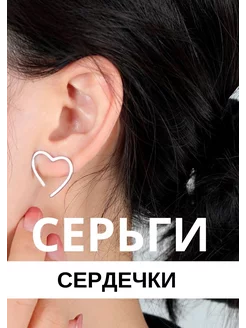 Серьги сердечки гвоздики