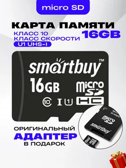 Карта памяти для телефона 16 гб Micro SDHC SD-card