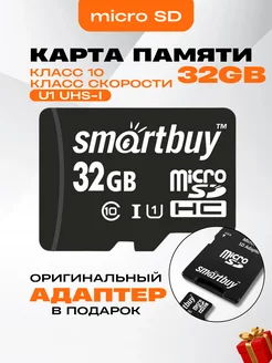 Карта памяти для телефона 32 гб Micro SDHC SD-card