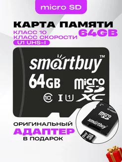 Карта памяти для телефона 64 гб Micro SDXC SD-card