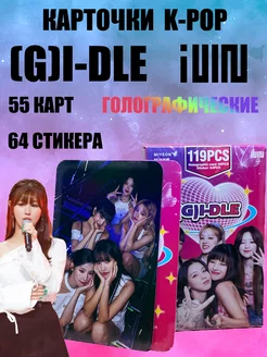 Карточки Джи Айдл кпоп ГОЛО (LOMO k-pop карты (G)I-dle)