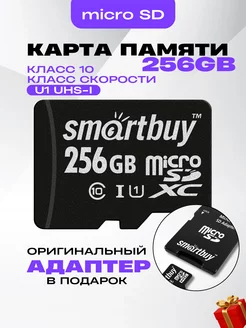 Карта памяти для телефона 256 гб Micro SDXC SD-card