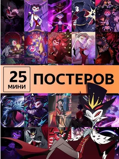 Столас Хазбин отель постеры hazbin hotel