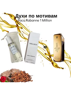 PACO RABANNE 1 Million Man 40мл