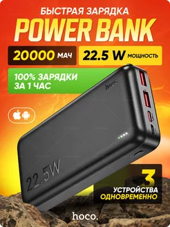 Повербанк (PowerBank) J101A Черный