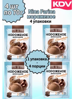 Сухая смесь для приготовления мороженого 4 шт по 70г