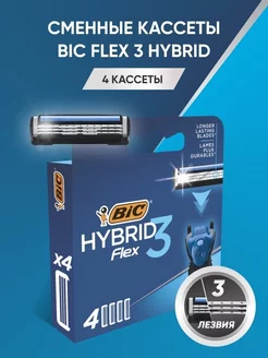 Hybrid Flex 3 Сменные лезвия 4шт